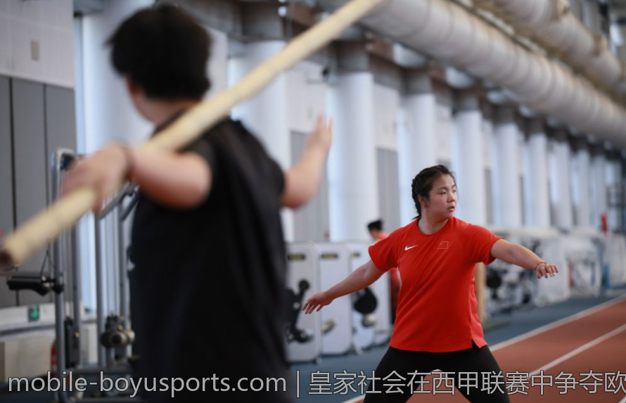 皇家社会在西甲联赛中争夺欧战资格的最新动态