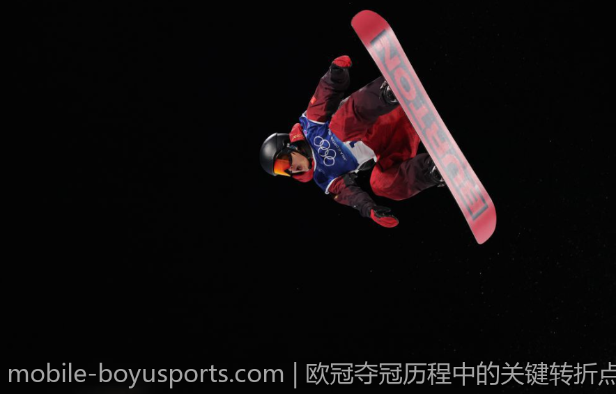 欧冠夺冠历程中的关键转折点