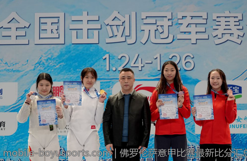 佛罗伦萨意甲比赛最新比分汇总