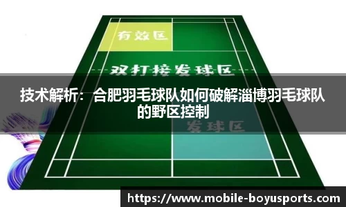 博鱼体育